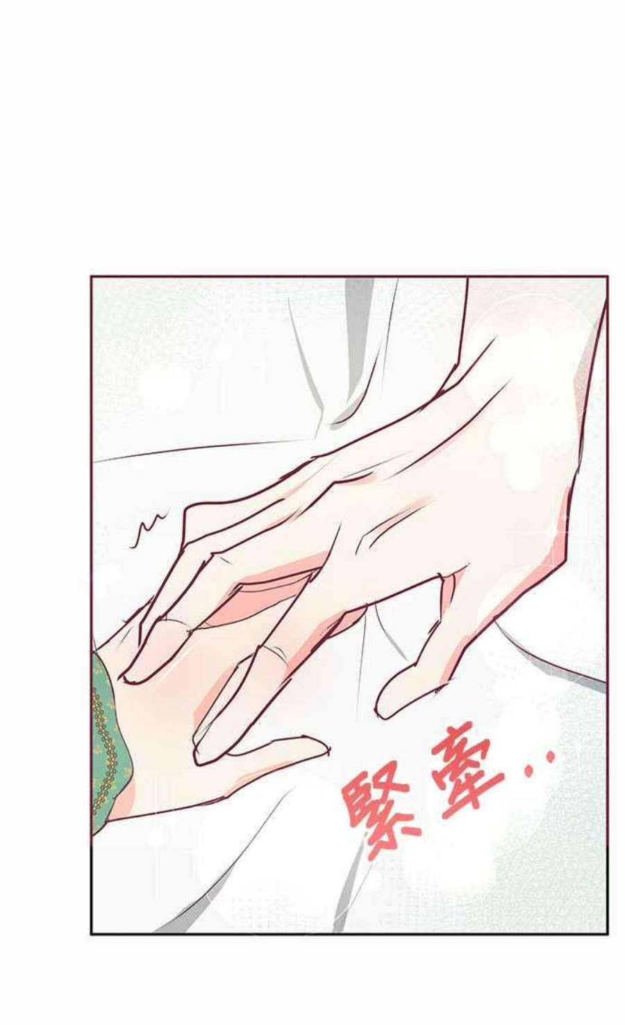 大公爵，我不是故意的！13话