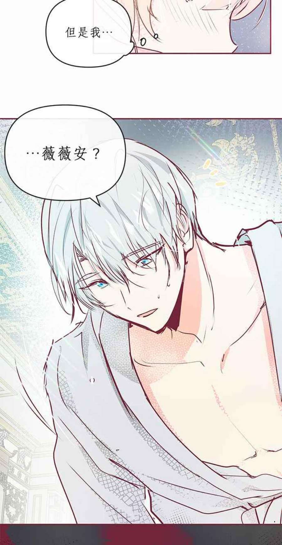 大公爵，我不是故意的！13话