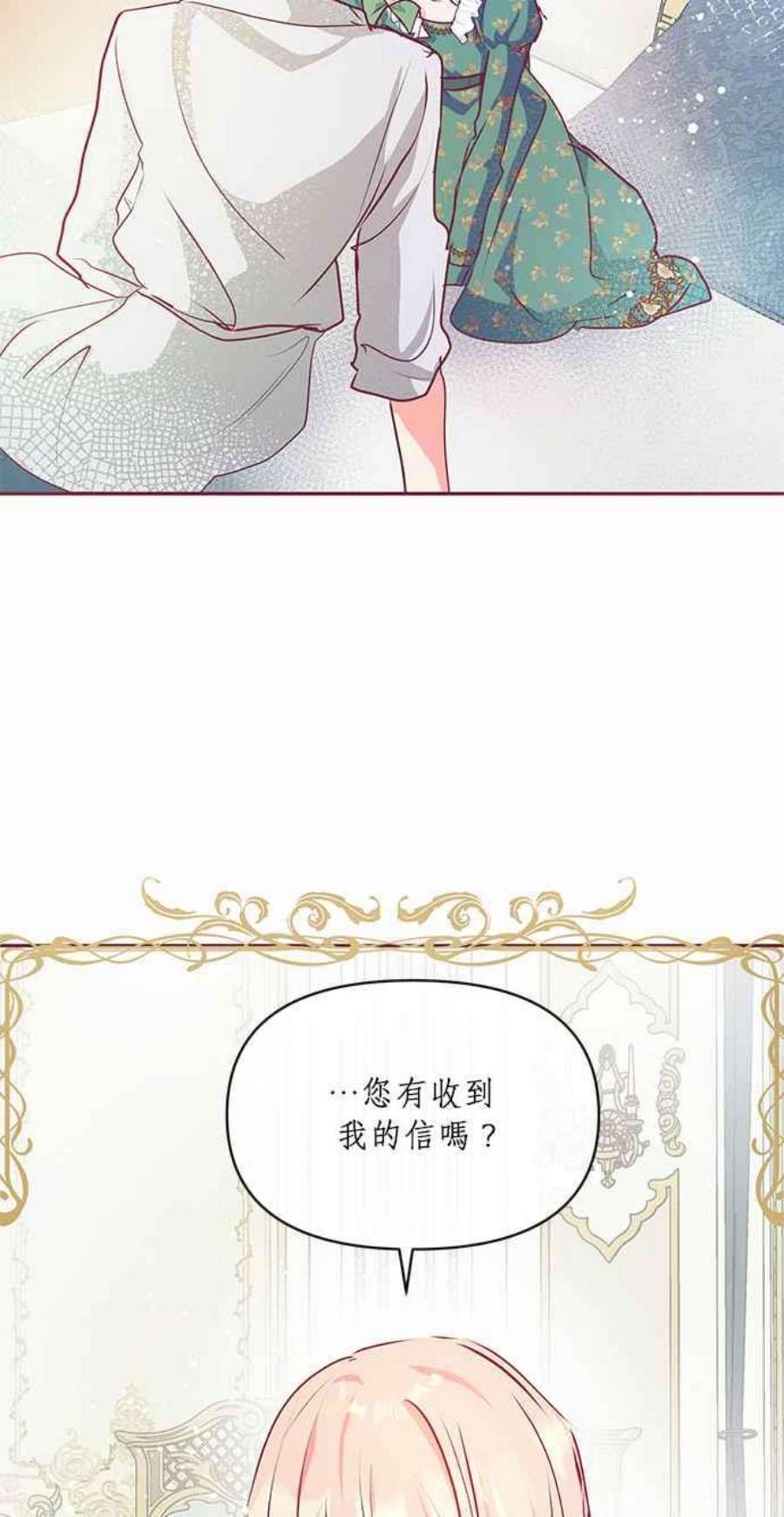 大公爵，我不是故意的！13话