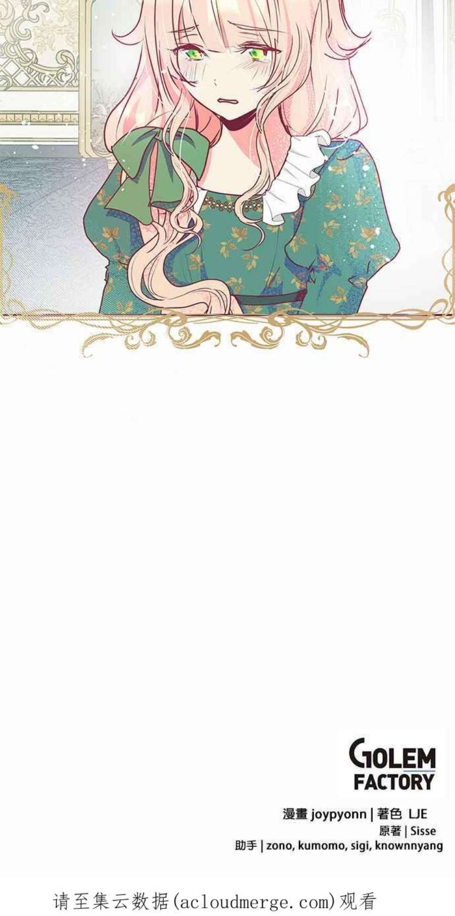 大公爵，我不是故意的！13话