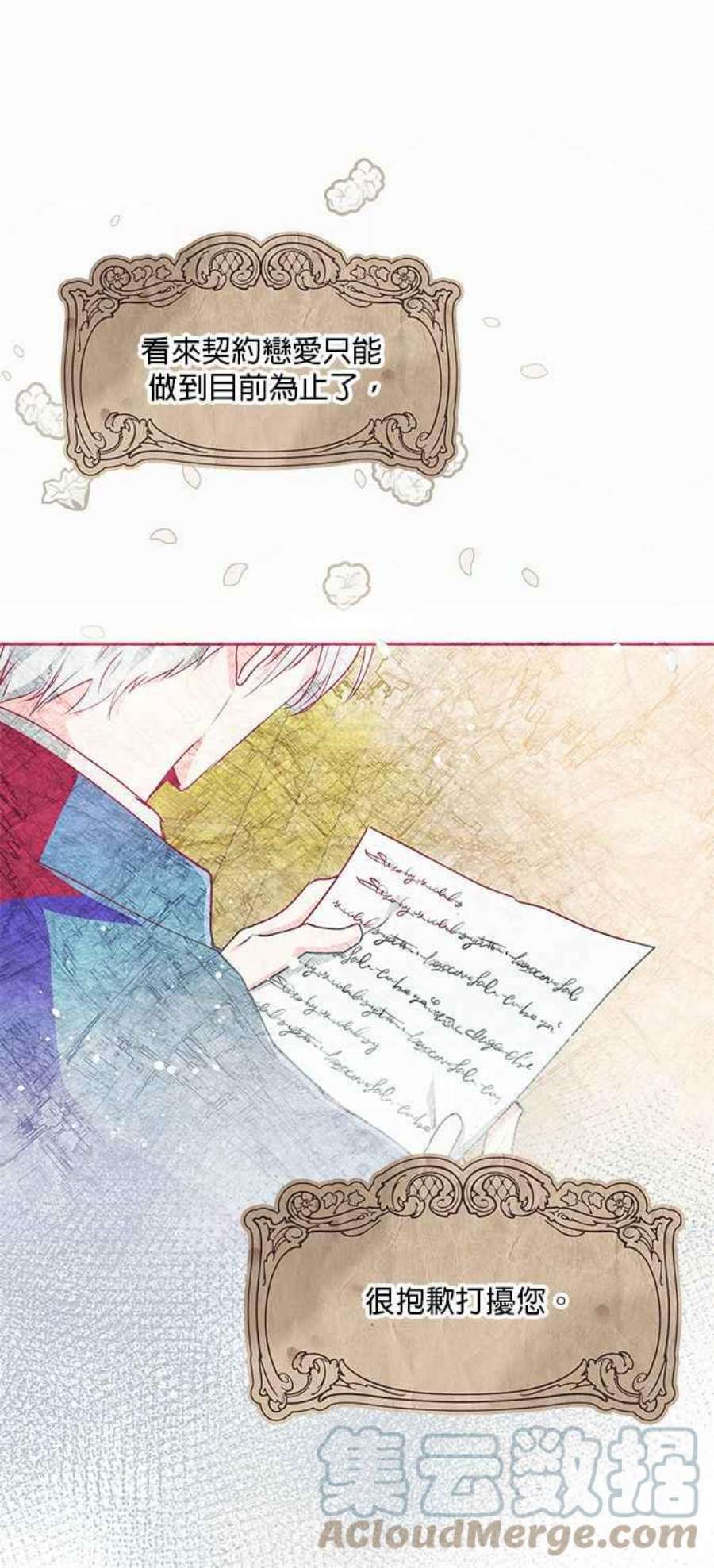 大公爵，我不是故意的！14话