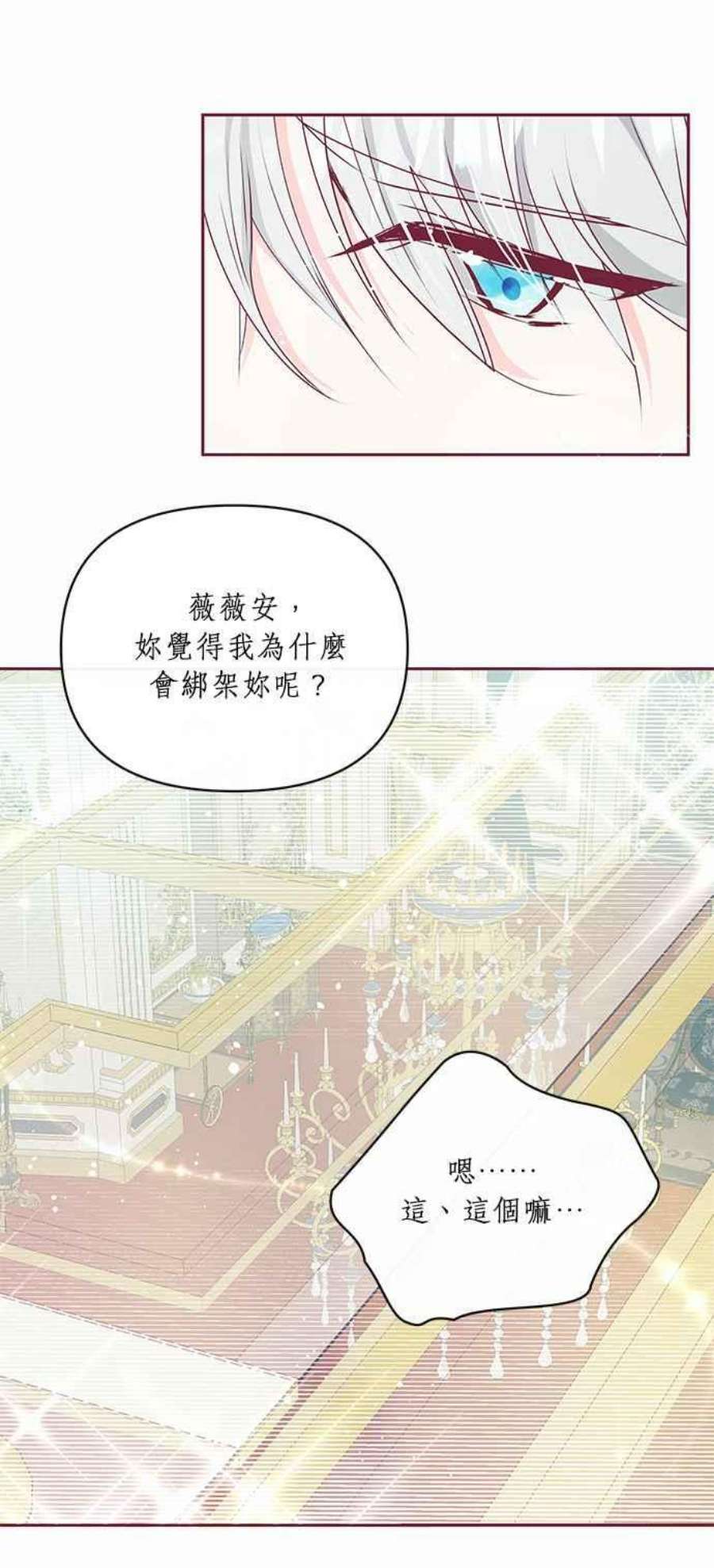 大公爵，我不是故意的！14话