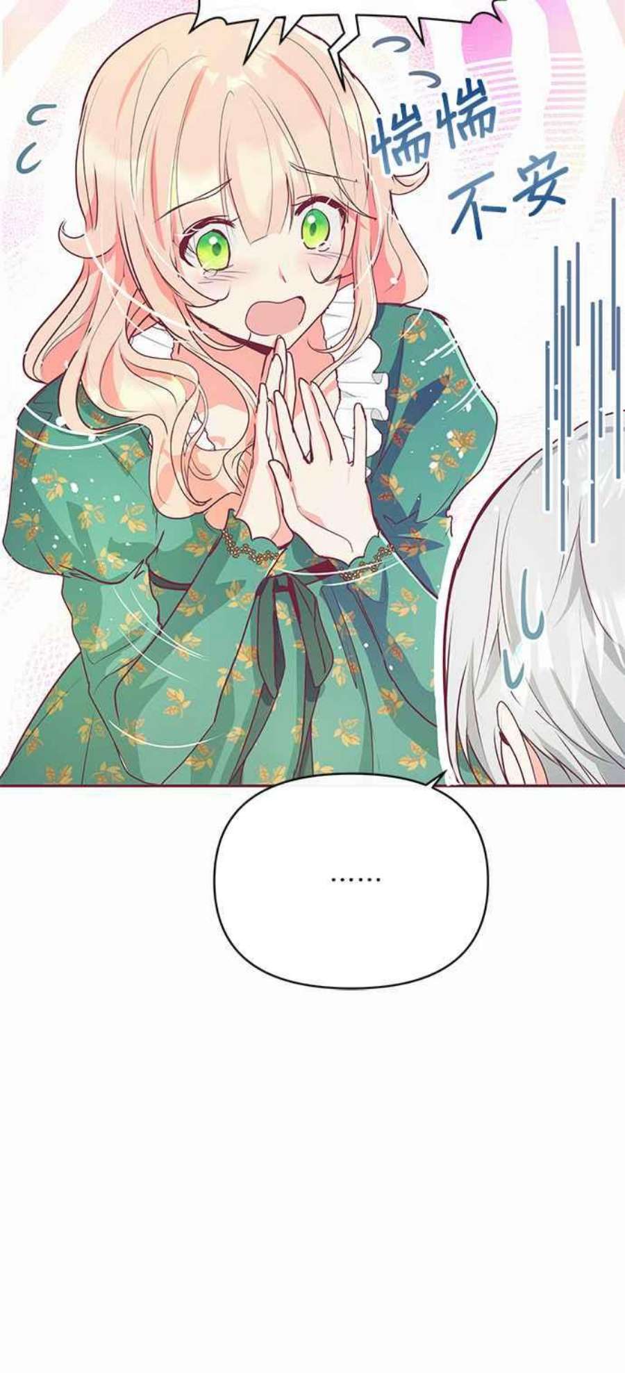 大公爵，我不是故意的！14话