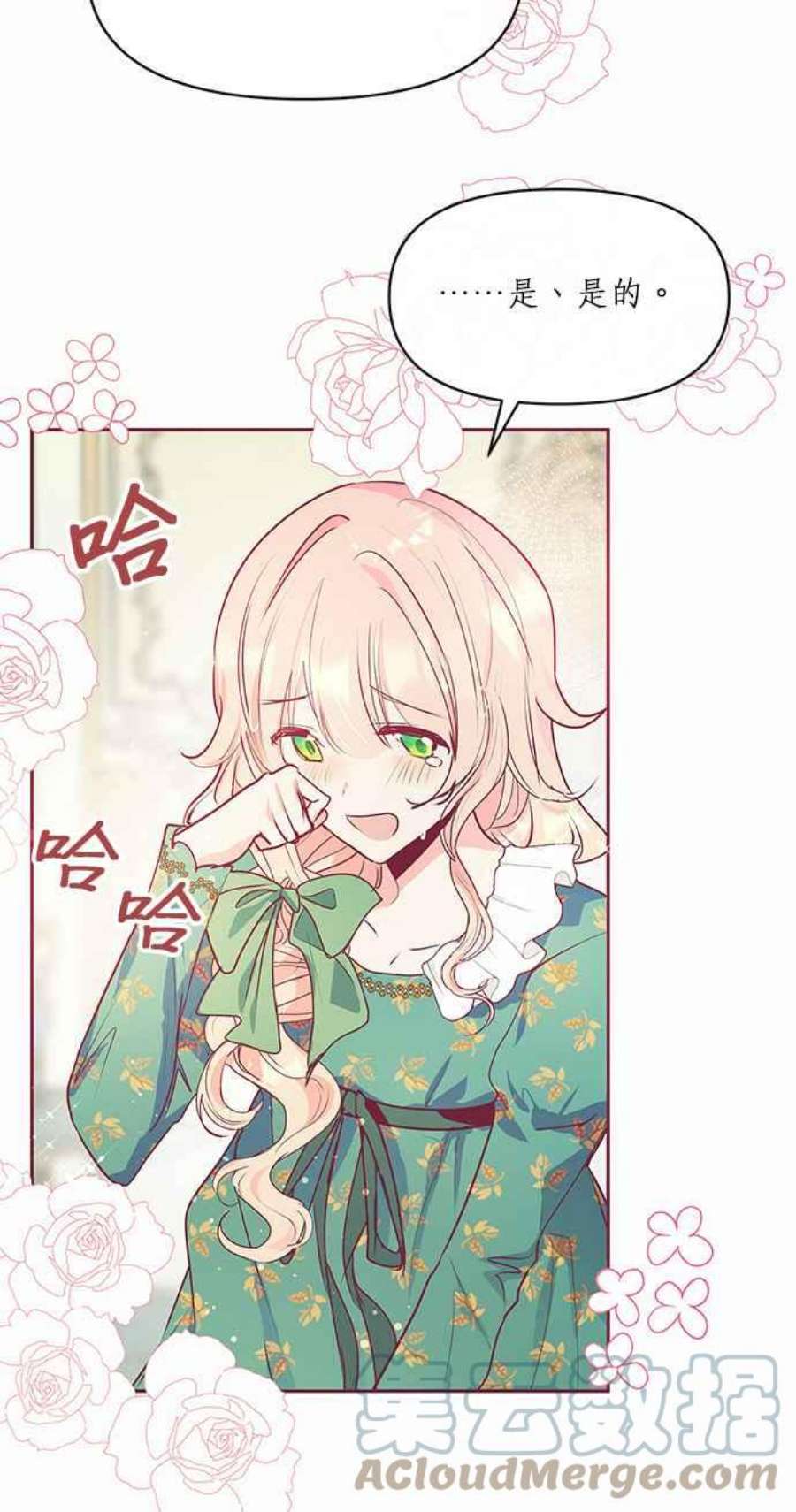 大公爵，我不是故意的！14话