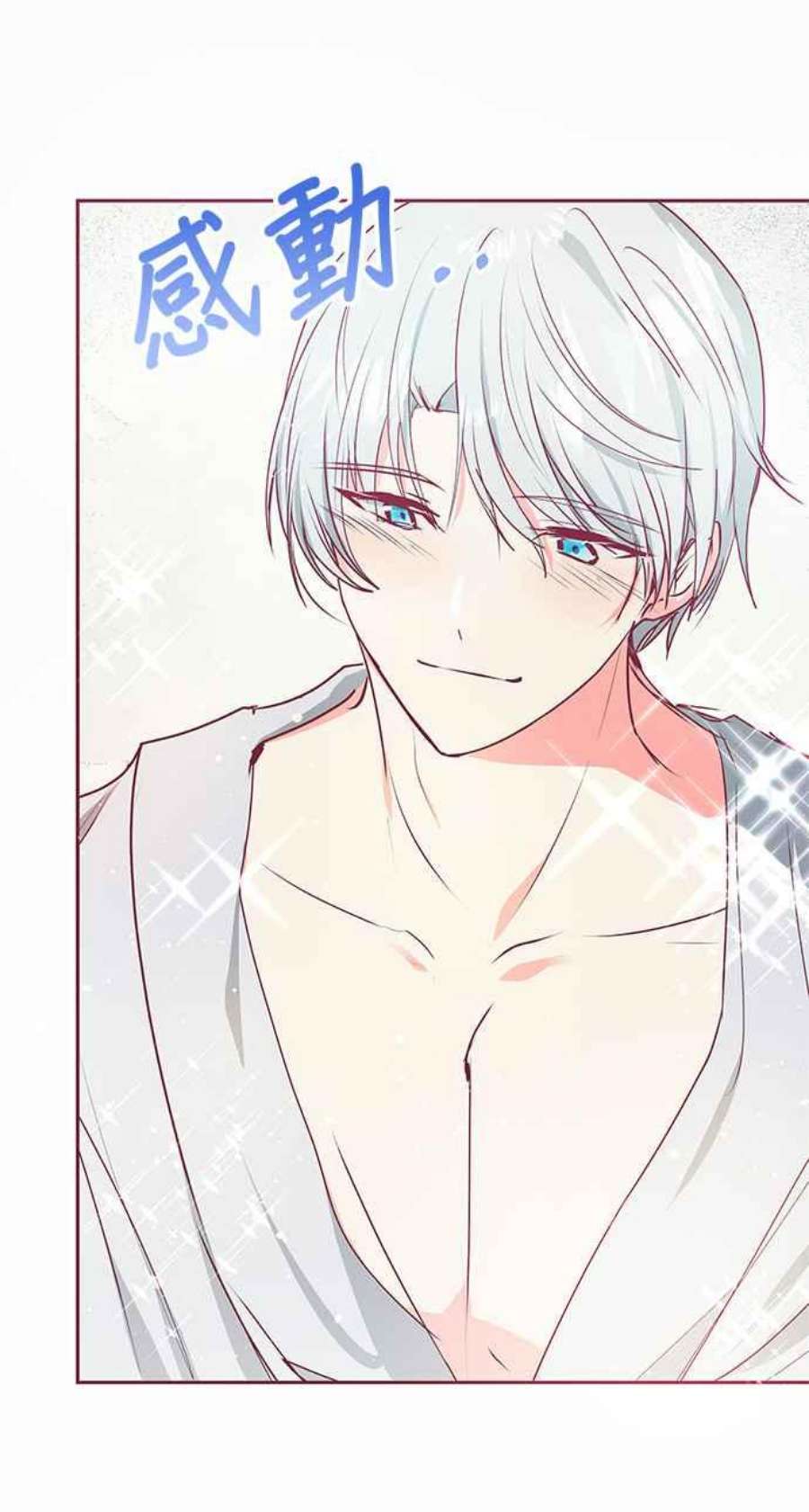 大公爵，我不是故意的！14话