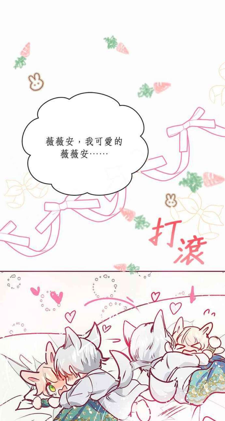 大公爵，我不是故意的！14话