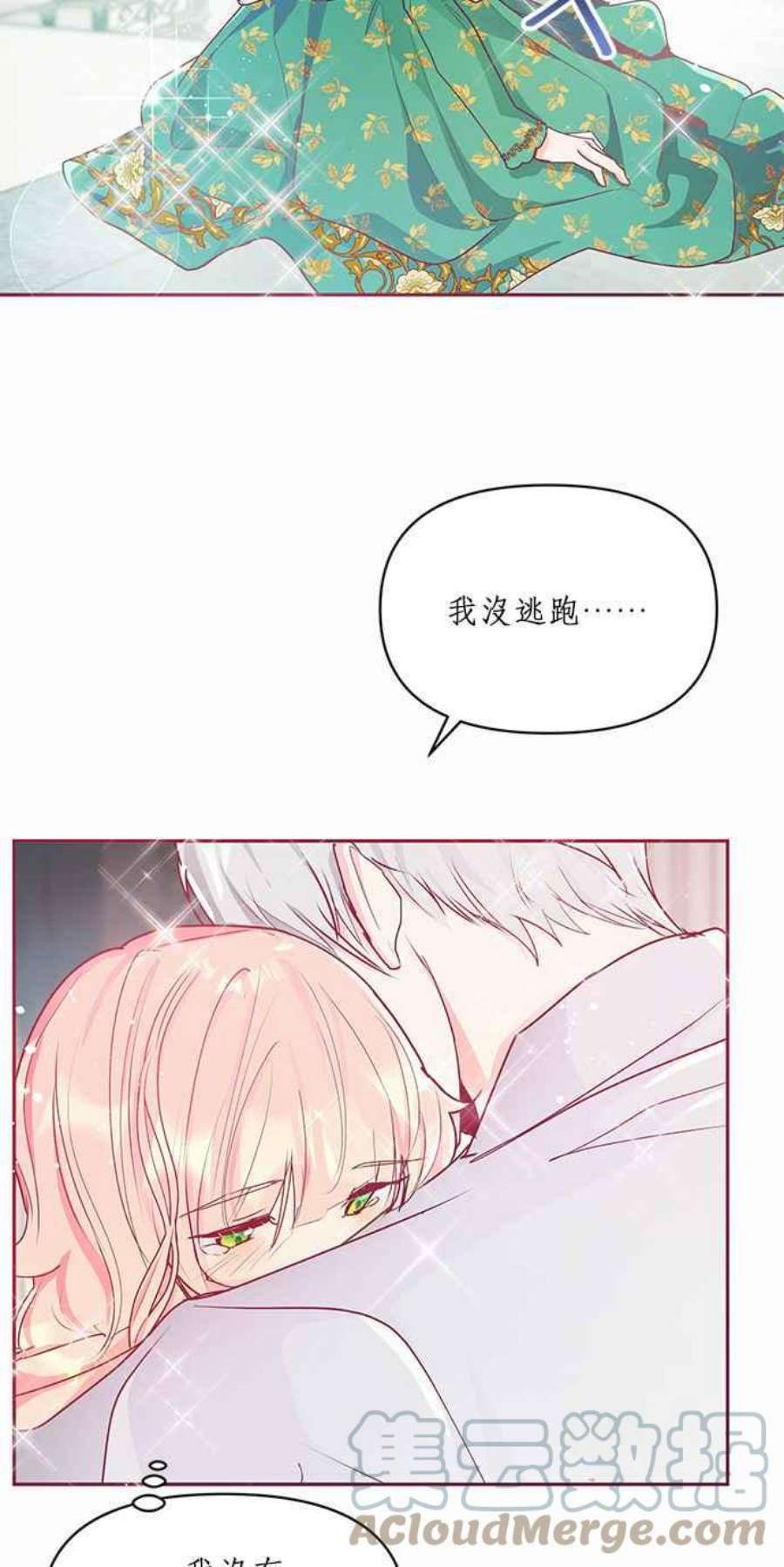 大公爵，我不是故意的！14话