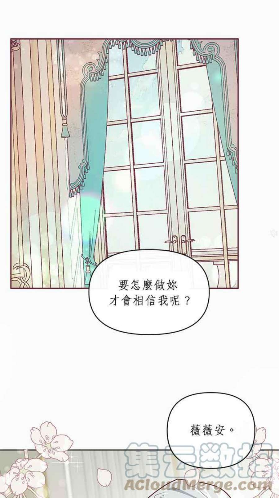 大公爵，我不是故意的！14话