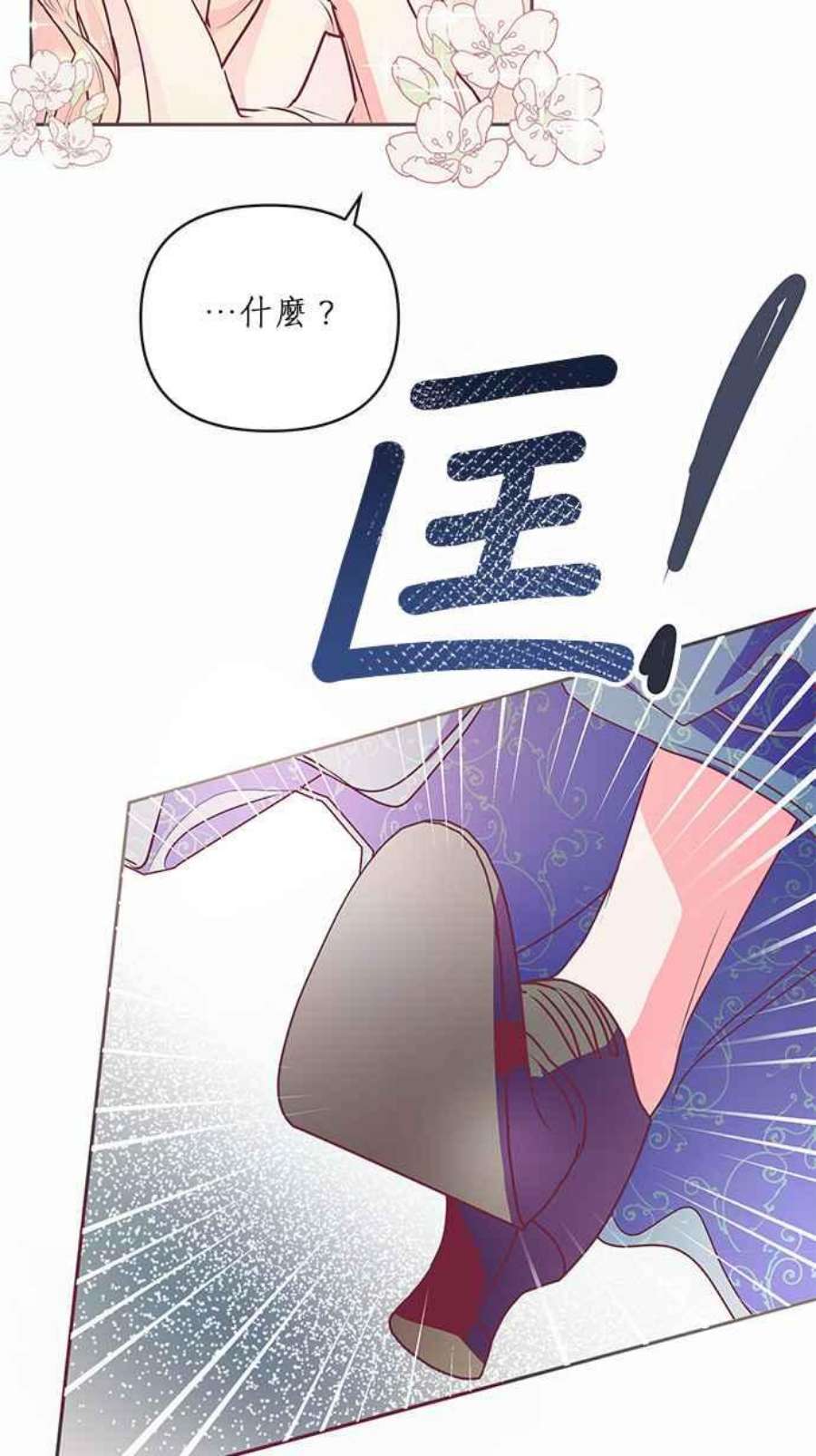 大公爵，我不是故意的！14话