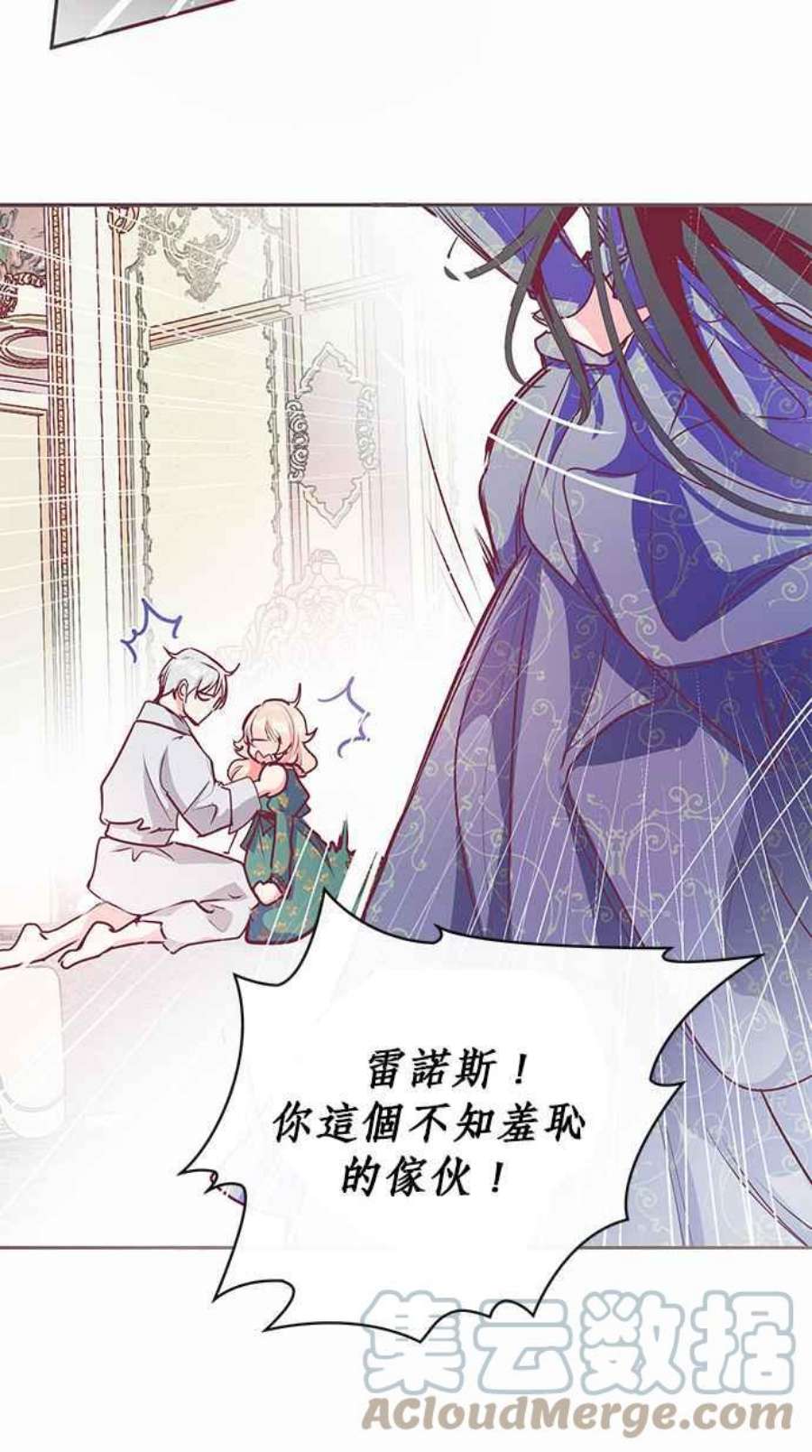 大公爵，我不是故意的！14话