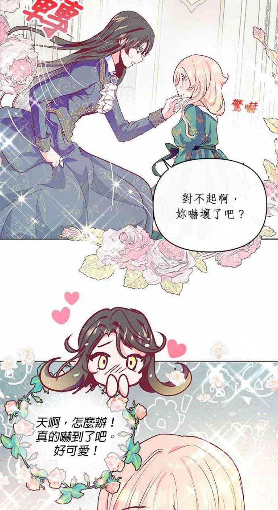 大公爵，我不是故意的！14话