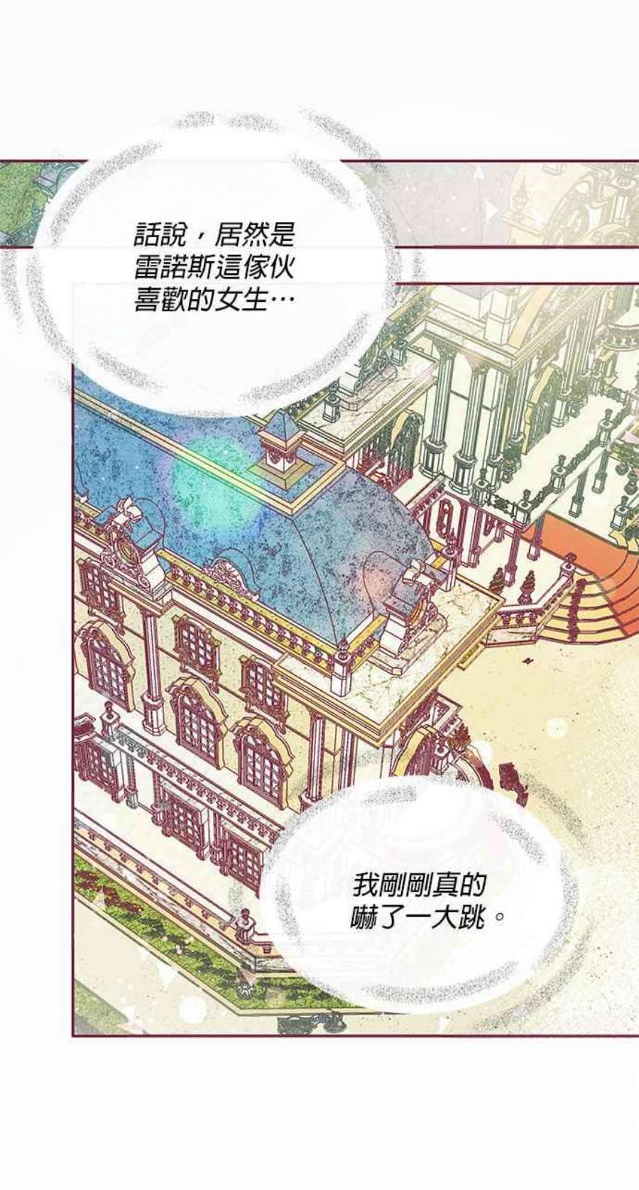 大公爵，我不是故意的！14话