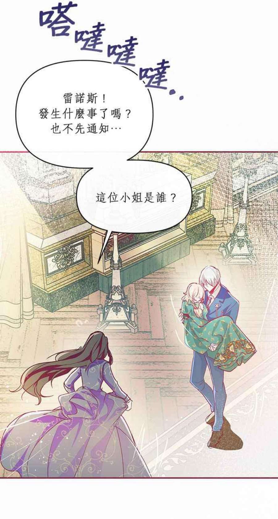 大公爵，我不是故意的！14话