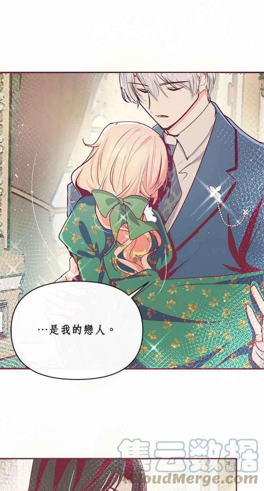 大公爵，我不是故意的！14话