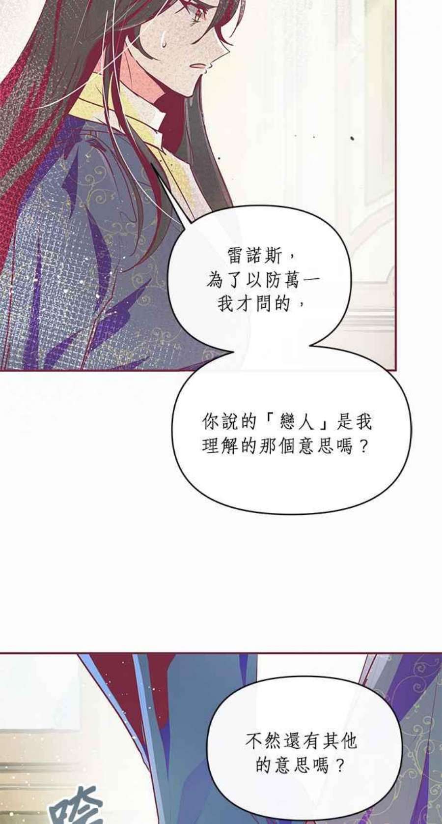 大公爵，我不是故意的！14话