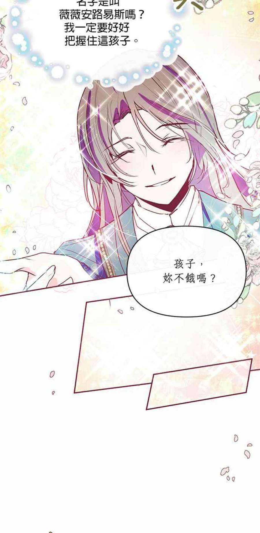 大公爵，我不是故意的！14话