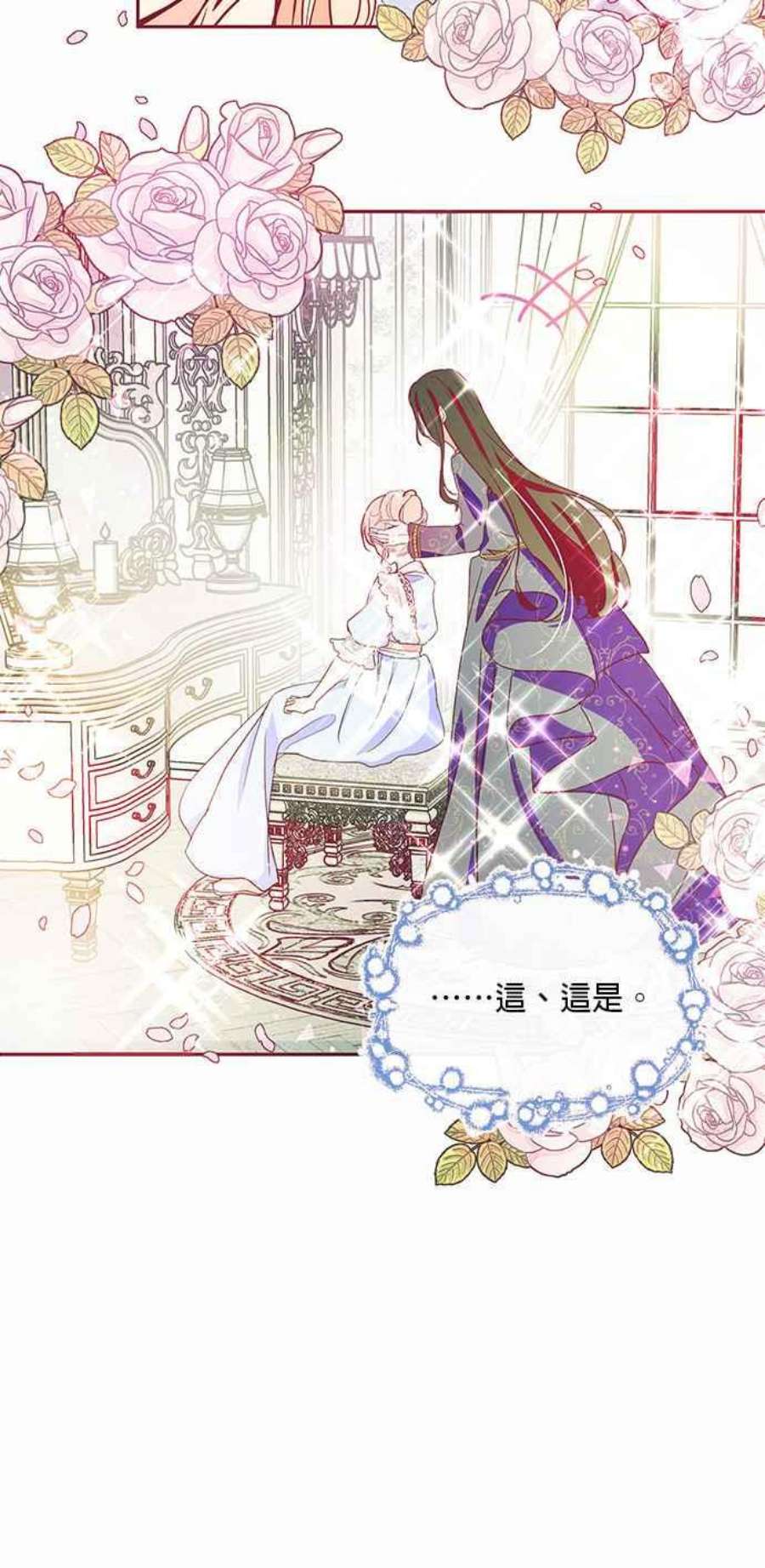 大公爵，我不是故意的！14话