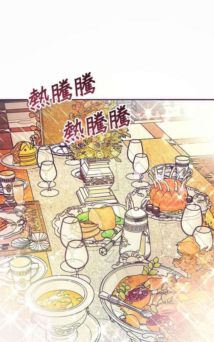 大公爵，我不是故意的！14话