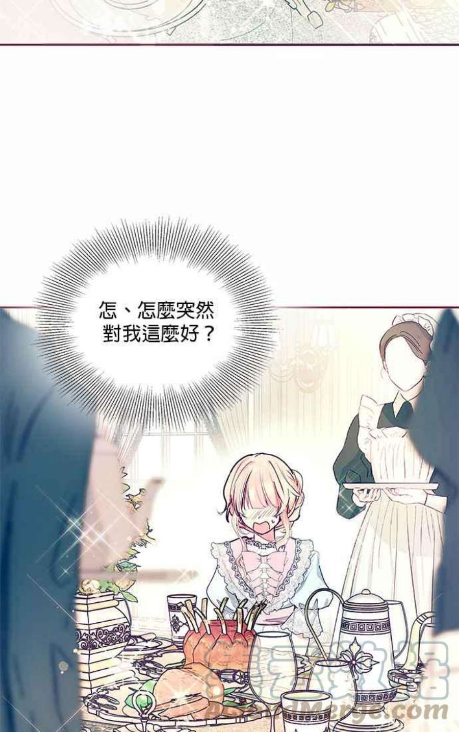 大公爵，我不是故意的！14话