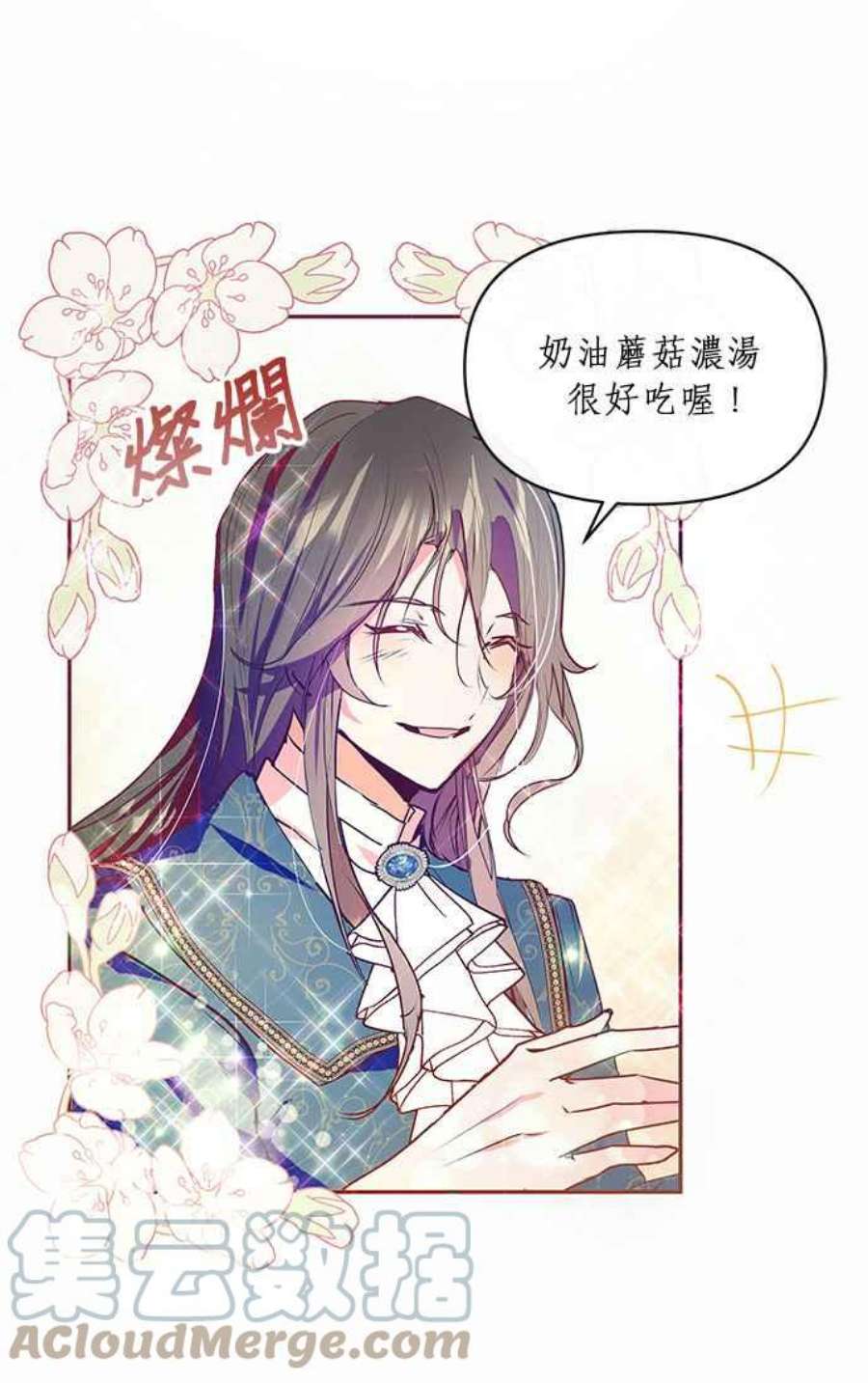 大公爵，我不是故意的！14话