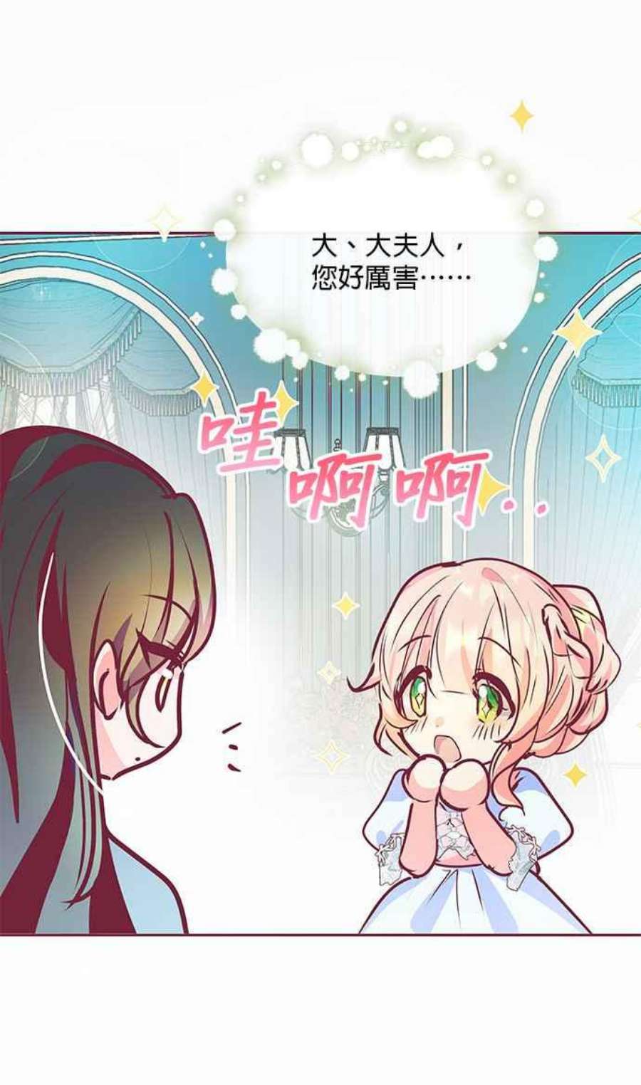 大公爵，我不是故意的！14话