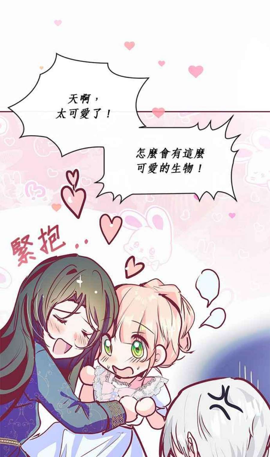 大公爵，我不是故意的！14话