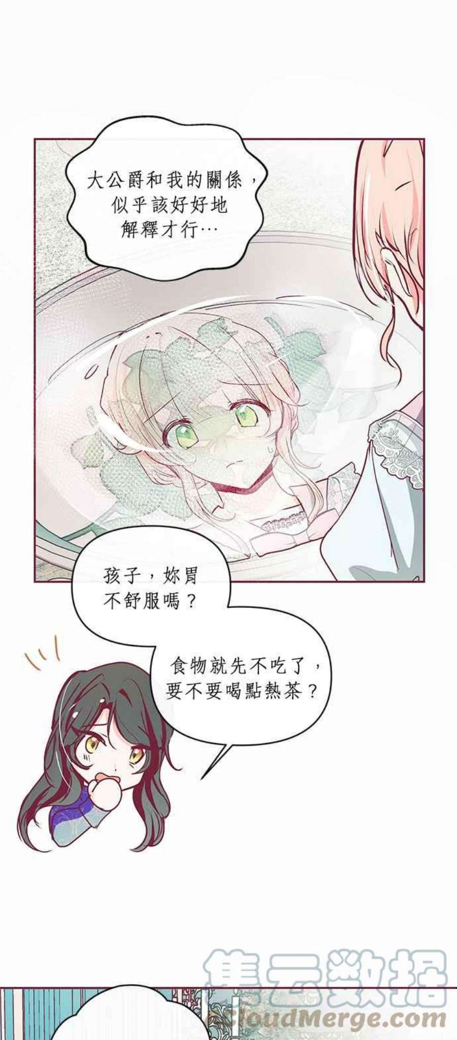 大公爵，我不是故意的！14话