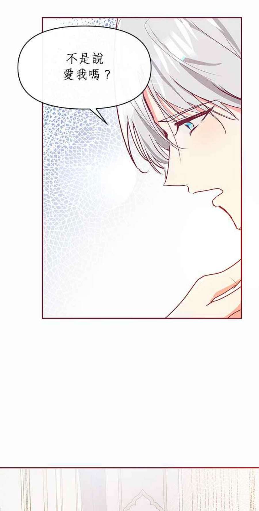 大公爵，我不是故意的！14话