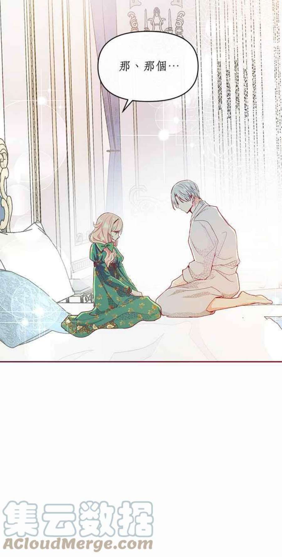 大公爵，我不是故意的！14话