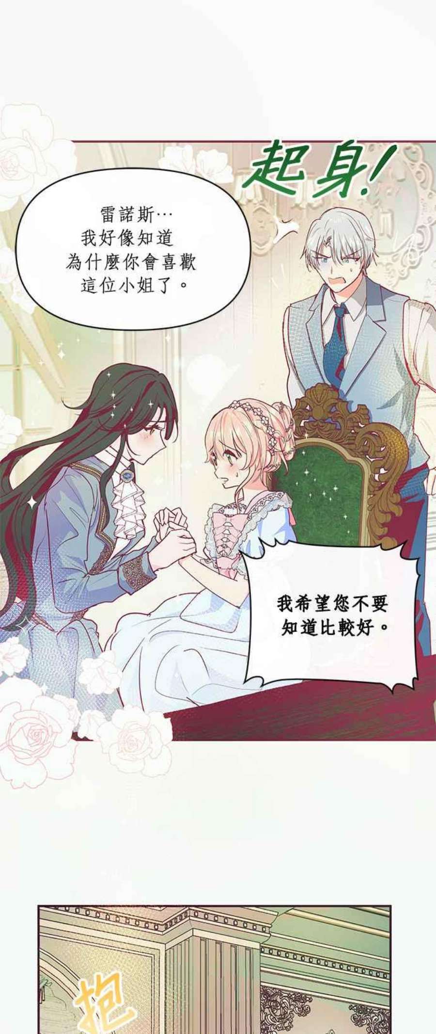 大公爵，我不是故意的！15话