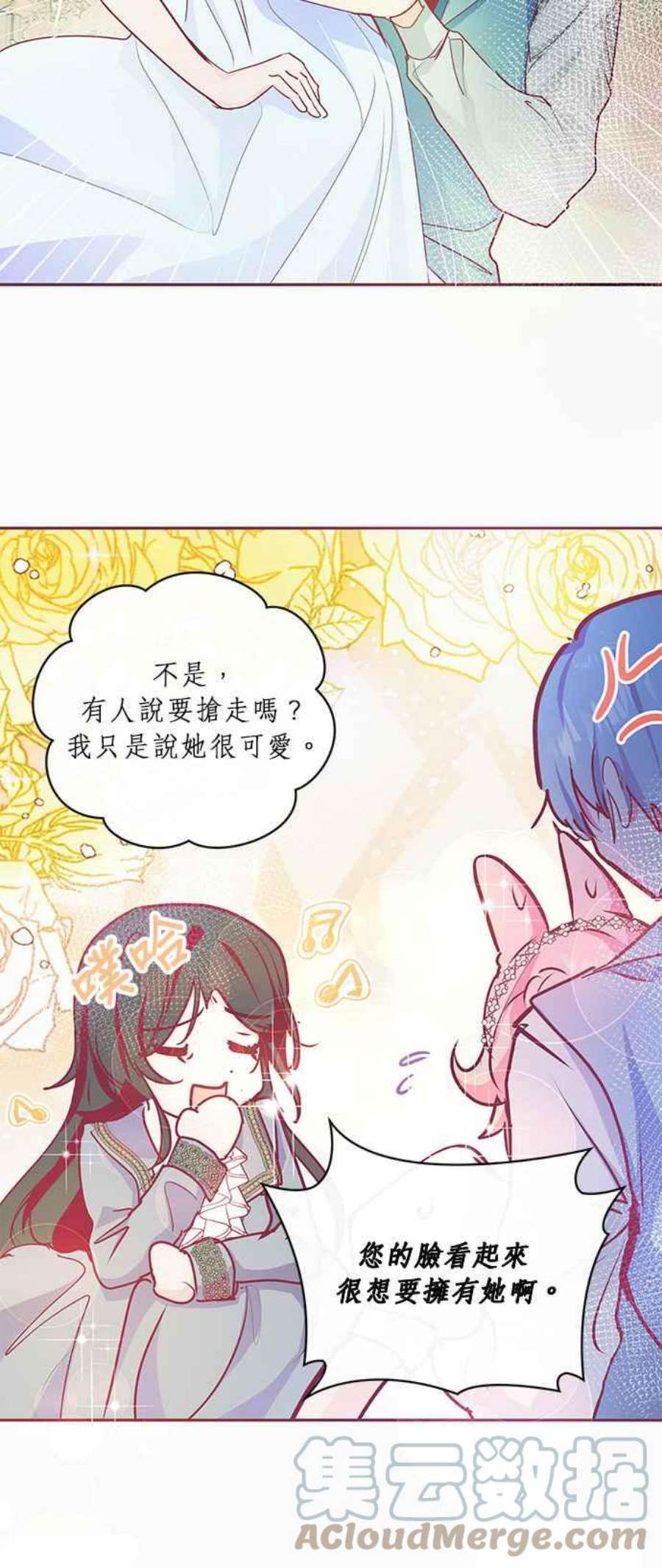 大公爵，我不是故意的！15话