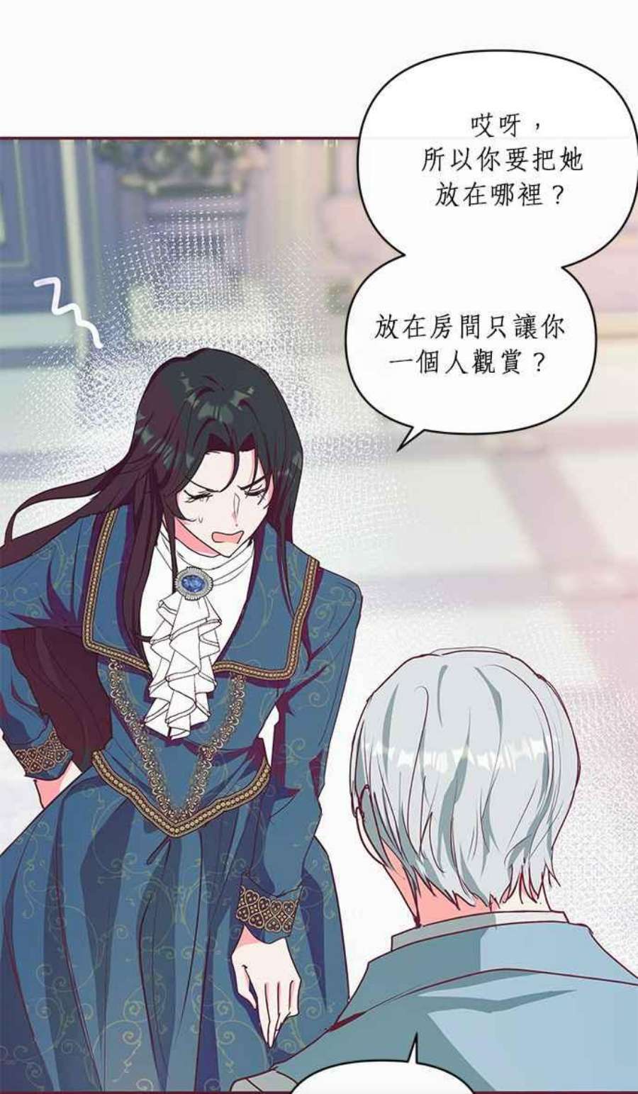 大公爵，我不是故意的！15话