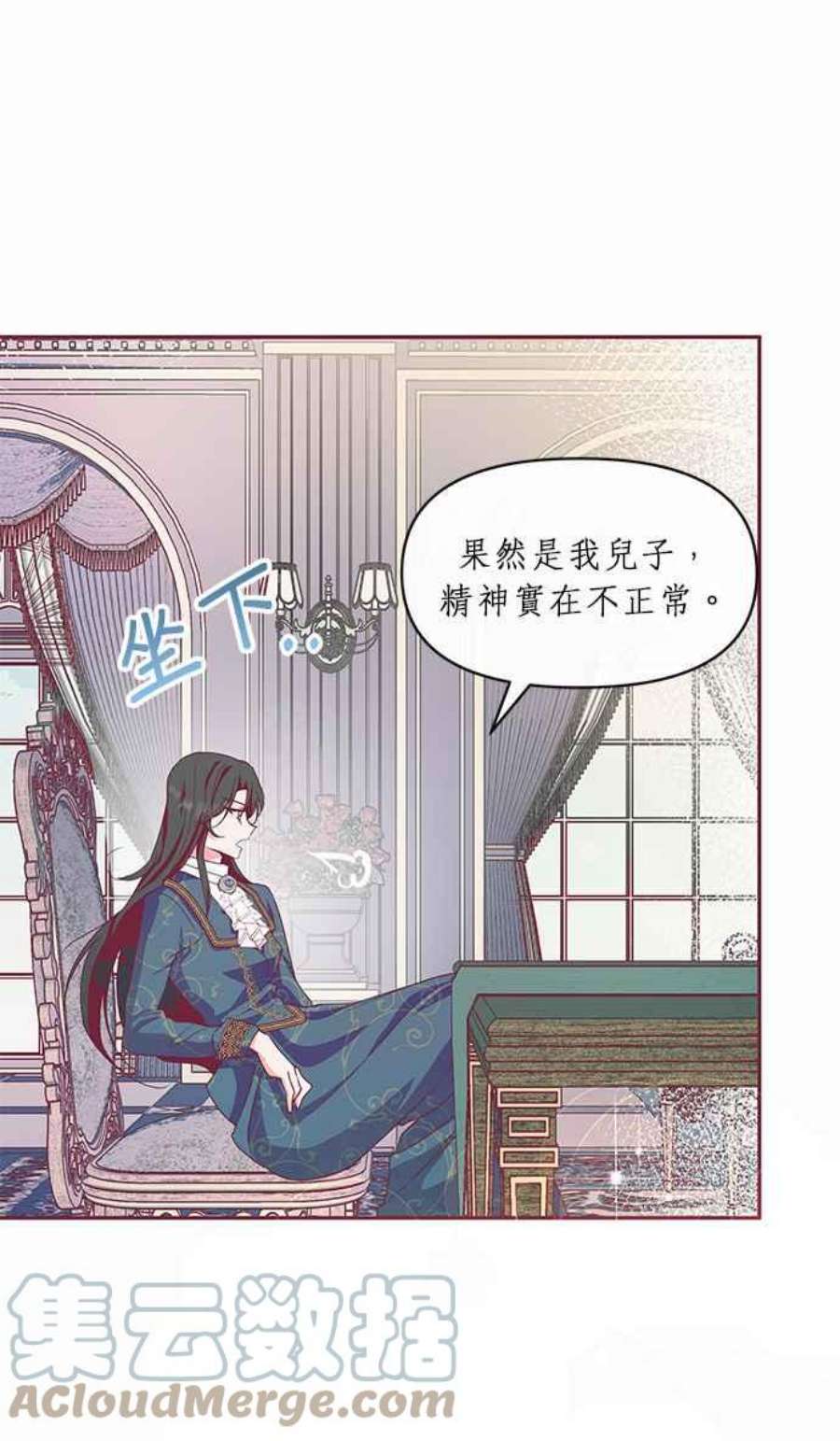 大公爵，我不是故意的！15话