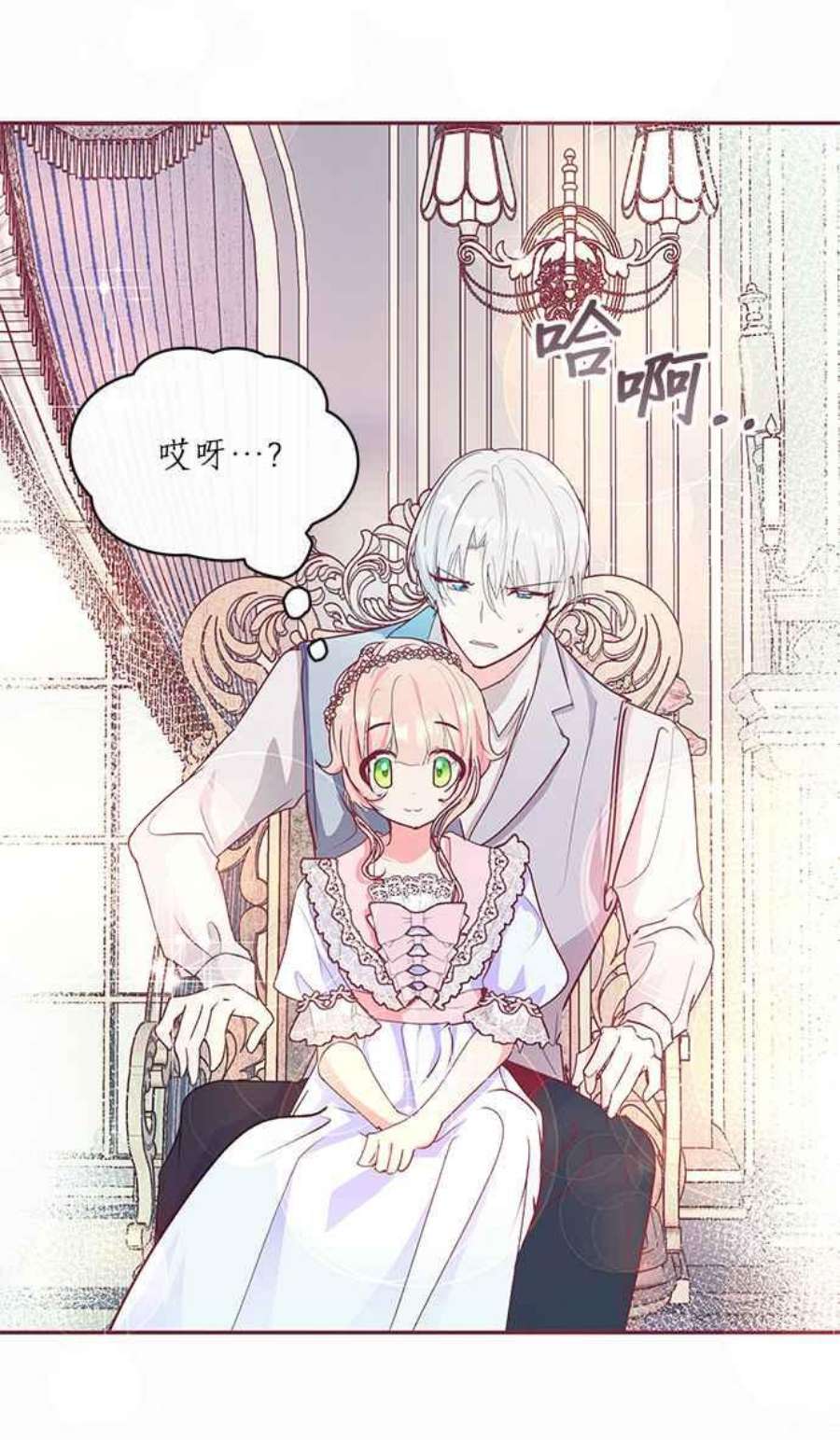 大公爵，我不是故意的！15话