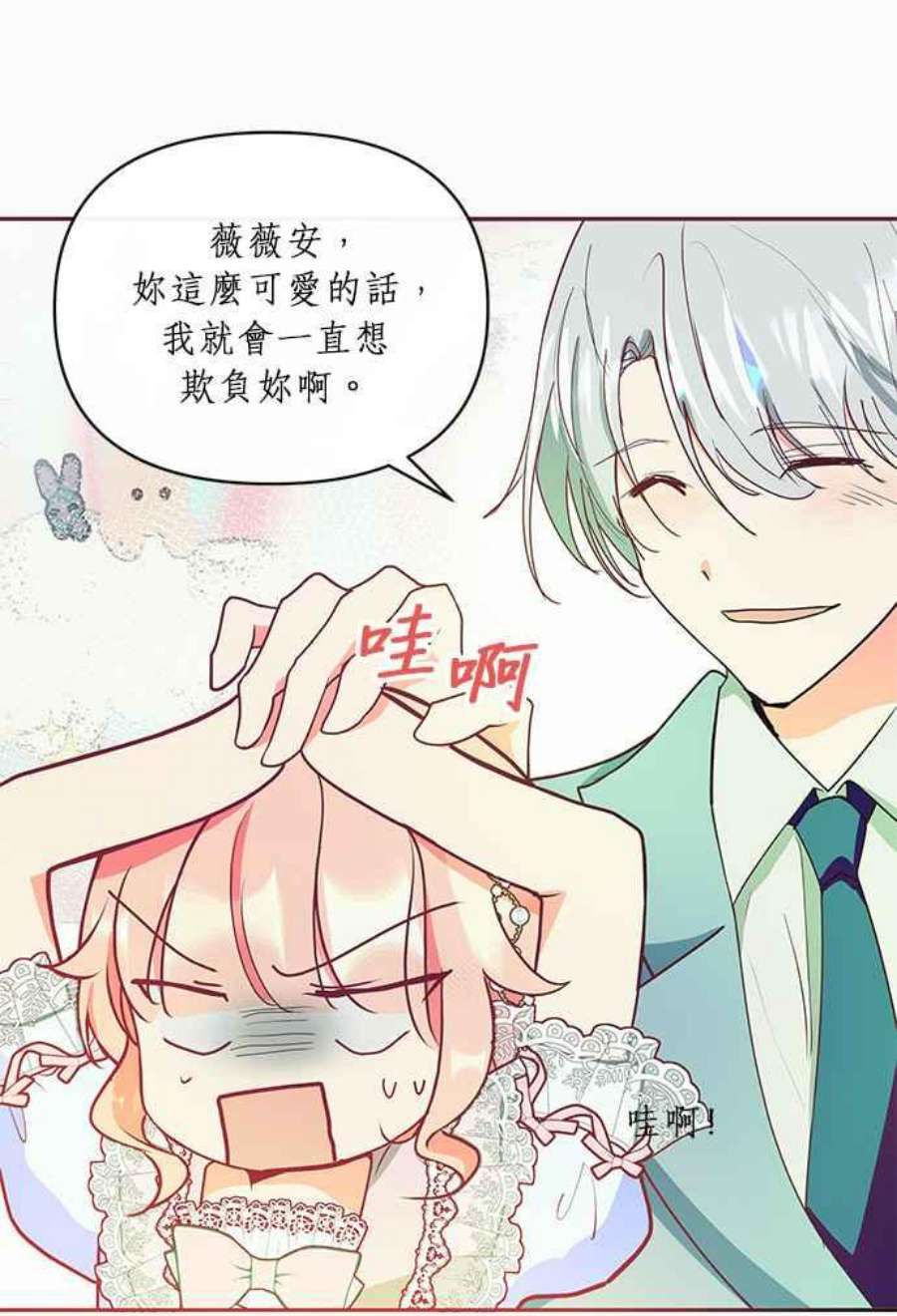 大公爵，我不是故意的！15话