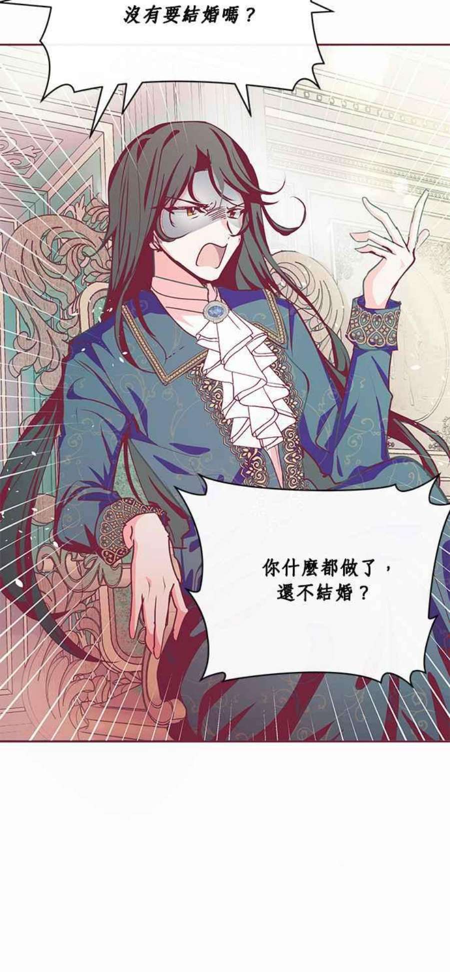 大公爵，我不是故意的！15话
