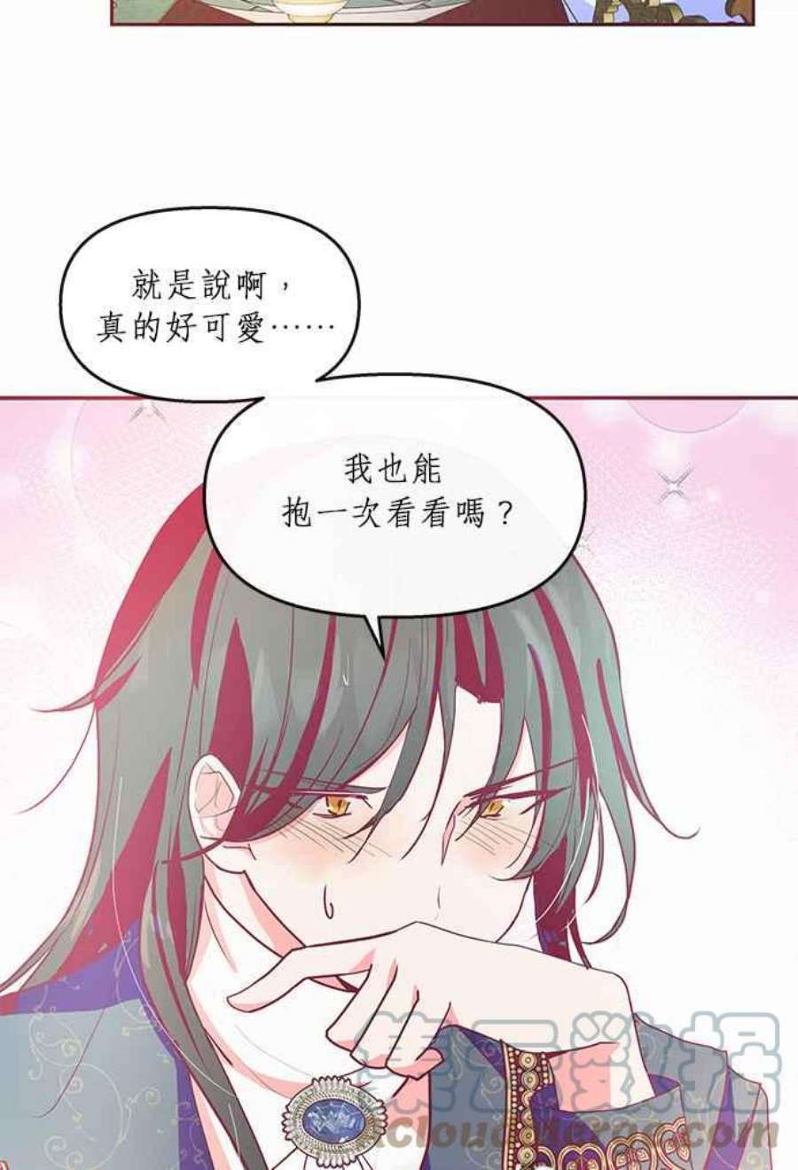 大公爵，我不是故意的！15话