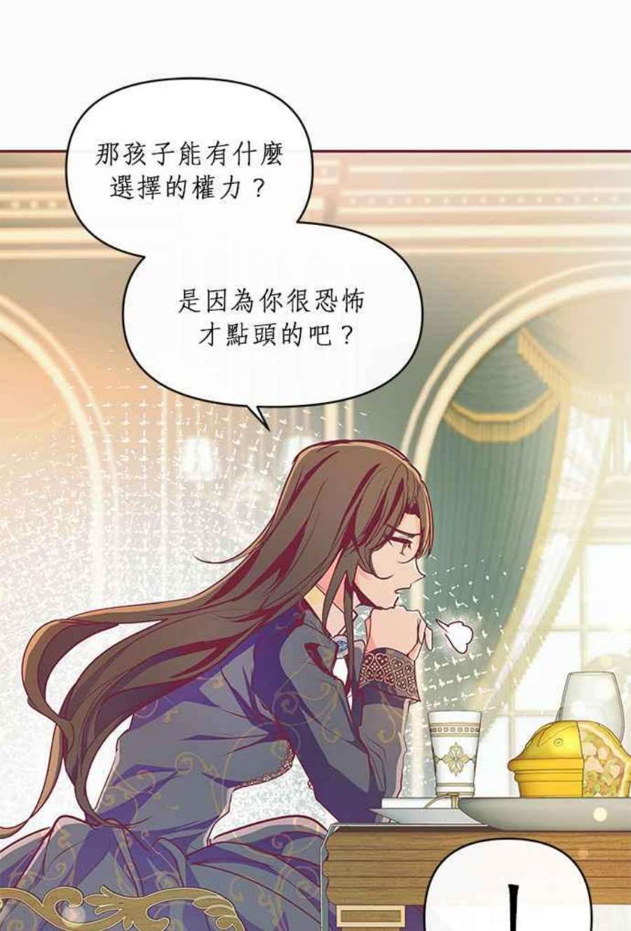大公爵，我不是故意的！15话
