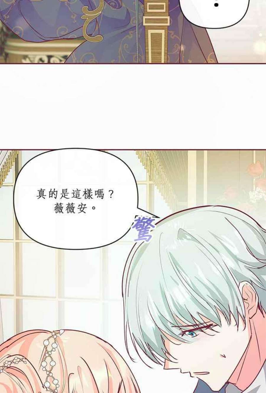 大公爵，我不是故意的！15话