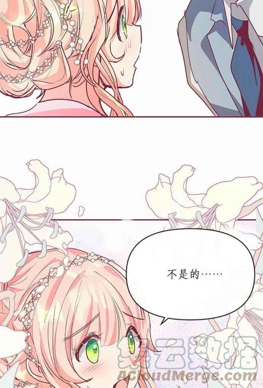 大公爵，我不是故意的！15话