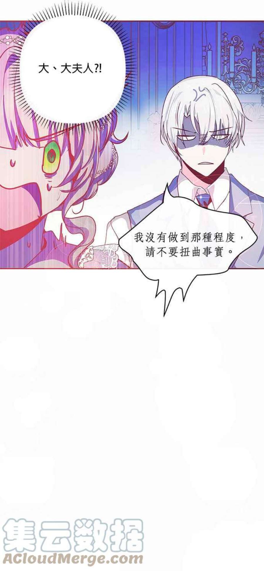 大公爵，我不是故意的！15话