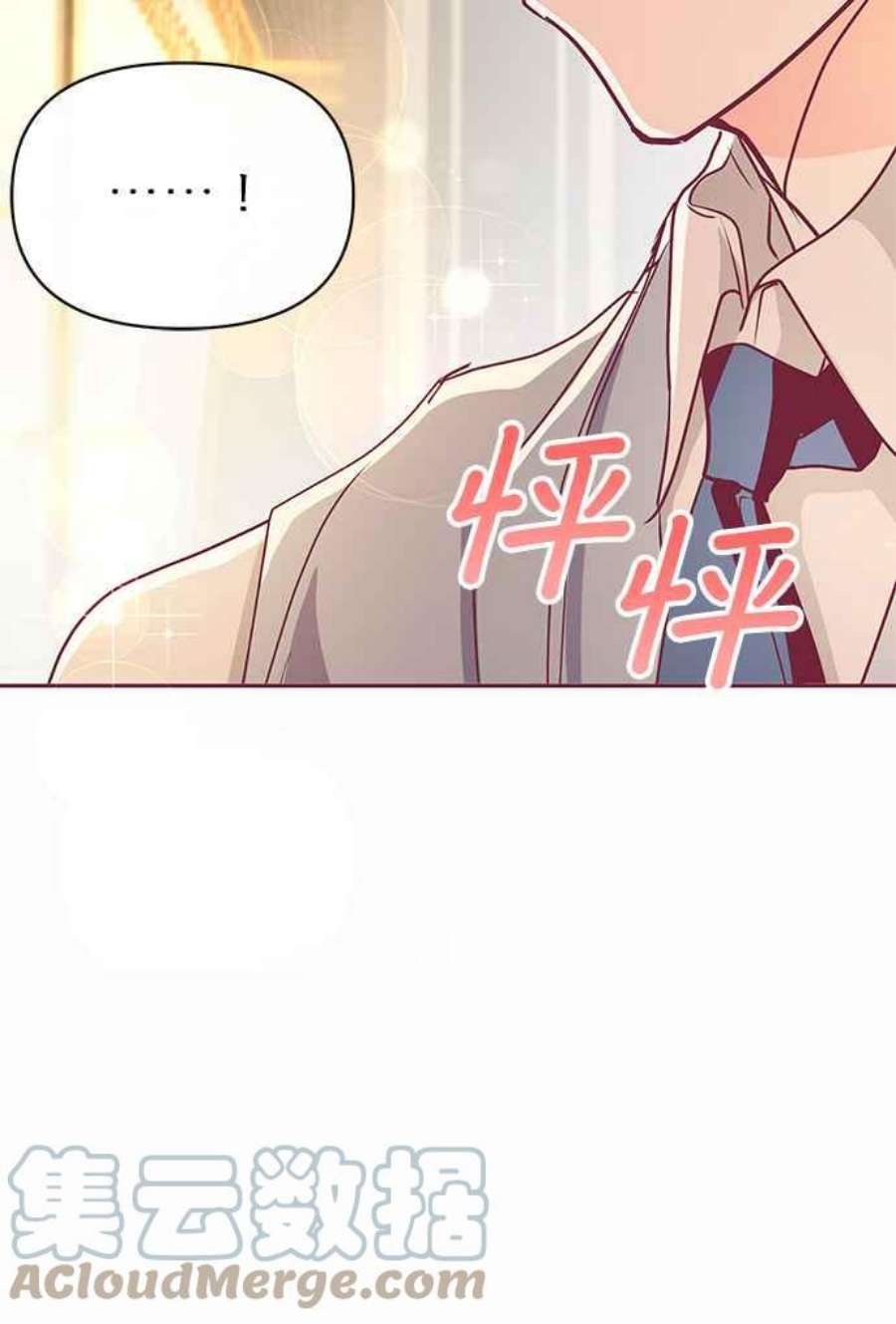 大公爵，我不是故意的！15话