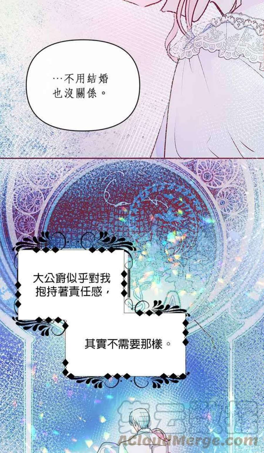 大公爵，我不是故意的！15话