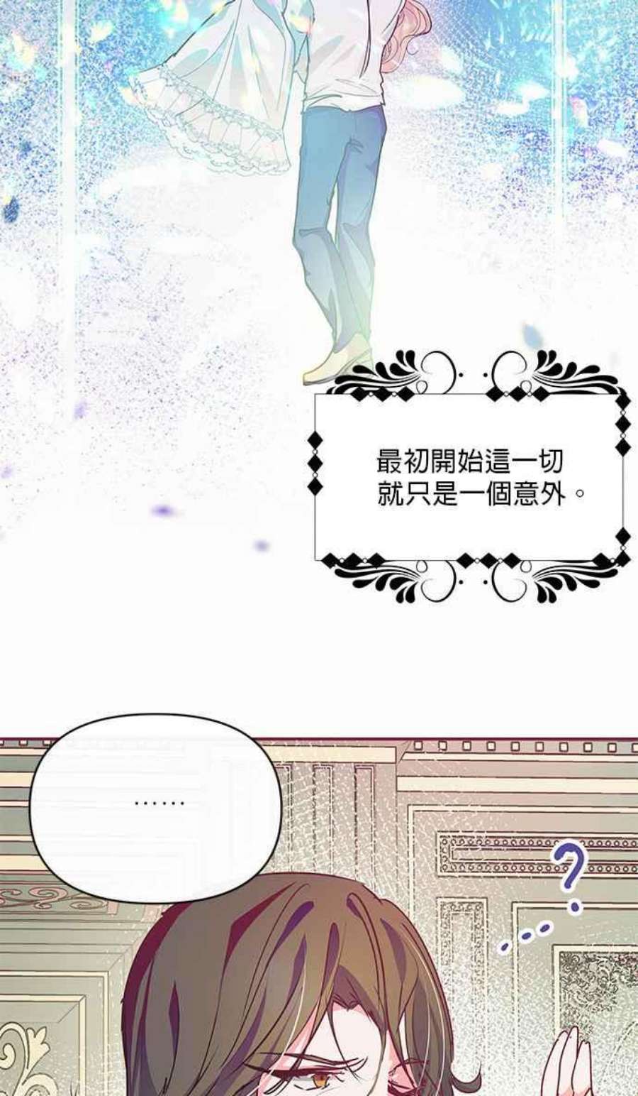 大公爵，我不是故意的！15话