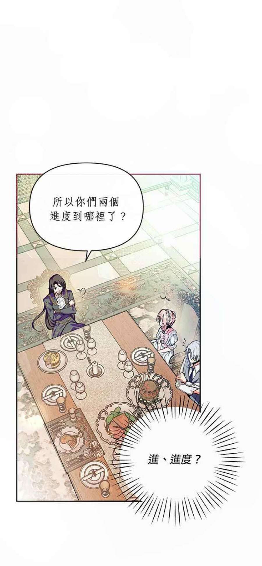 大公爵，我不是故意的！15话