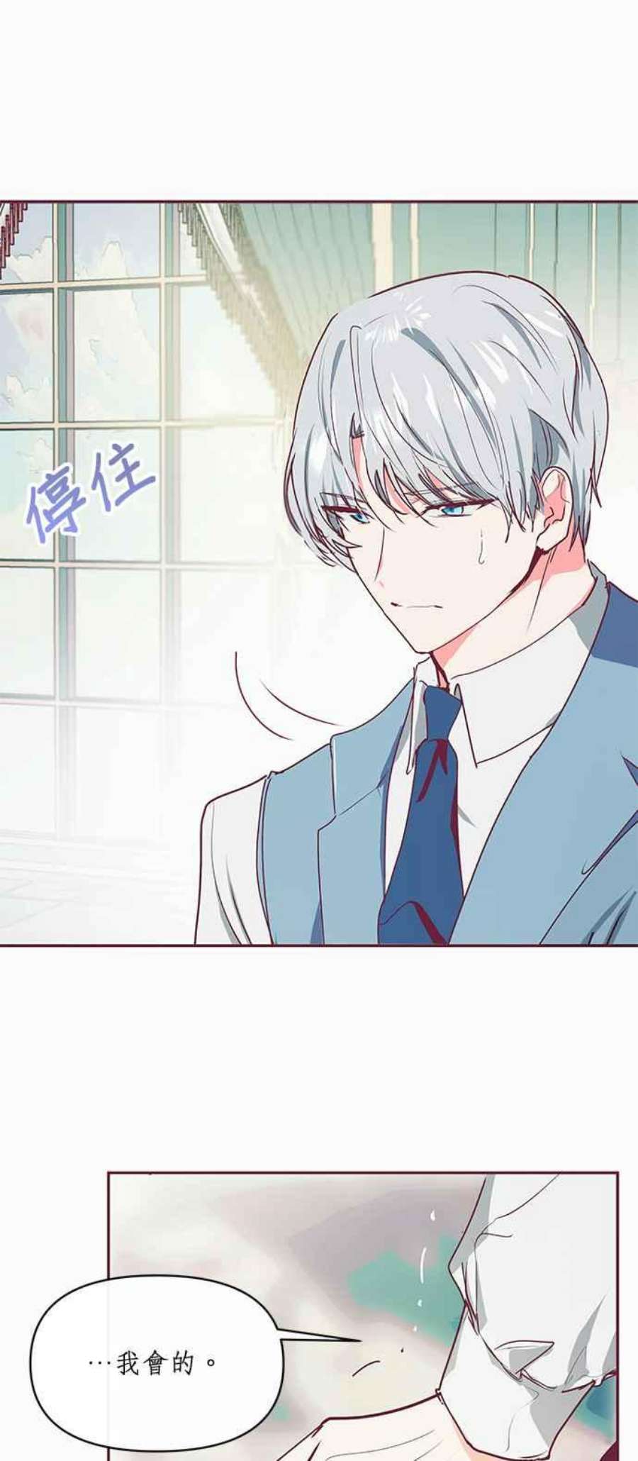 大公爵，我不是故意的！15话
