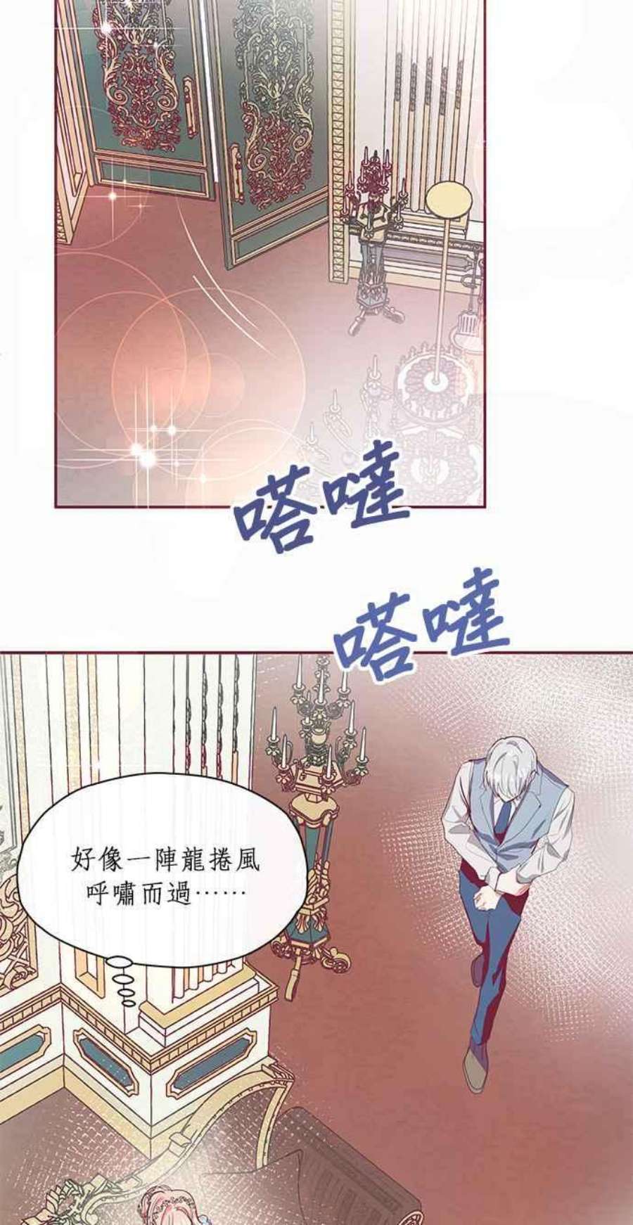 大公爵，我不是故意的！15话