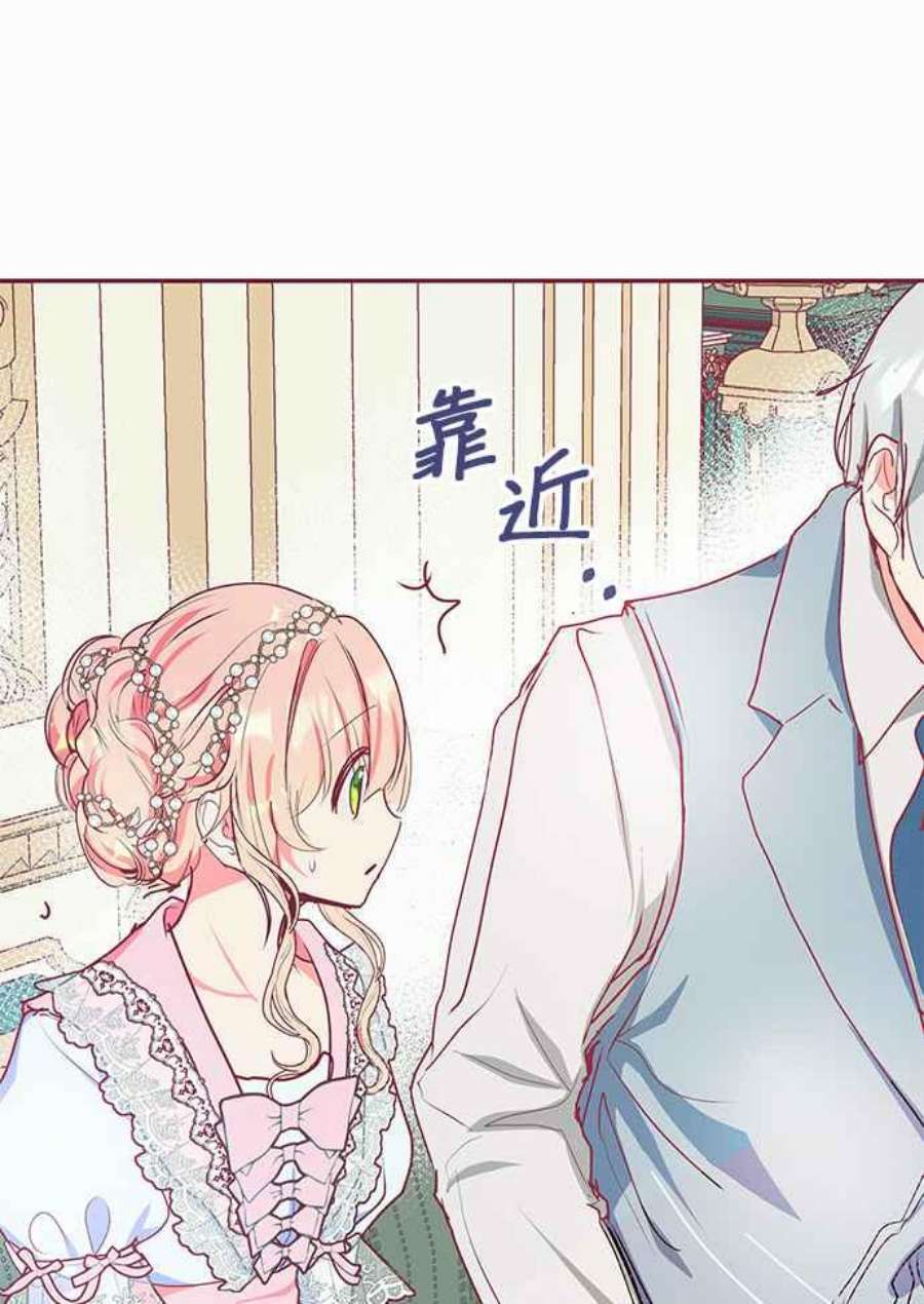 大公爵，我不是故意的！15话