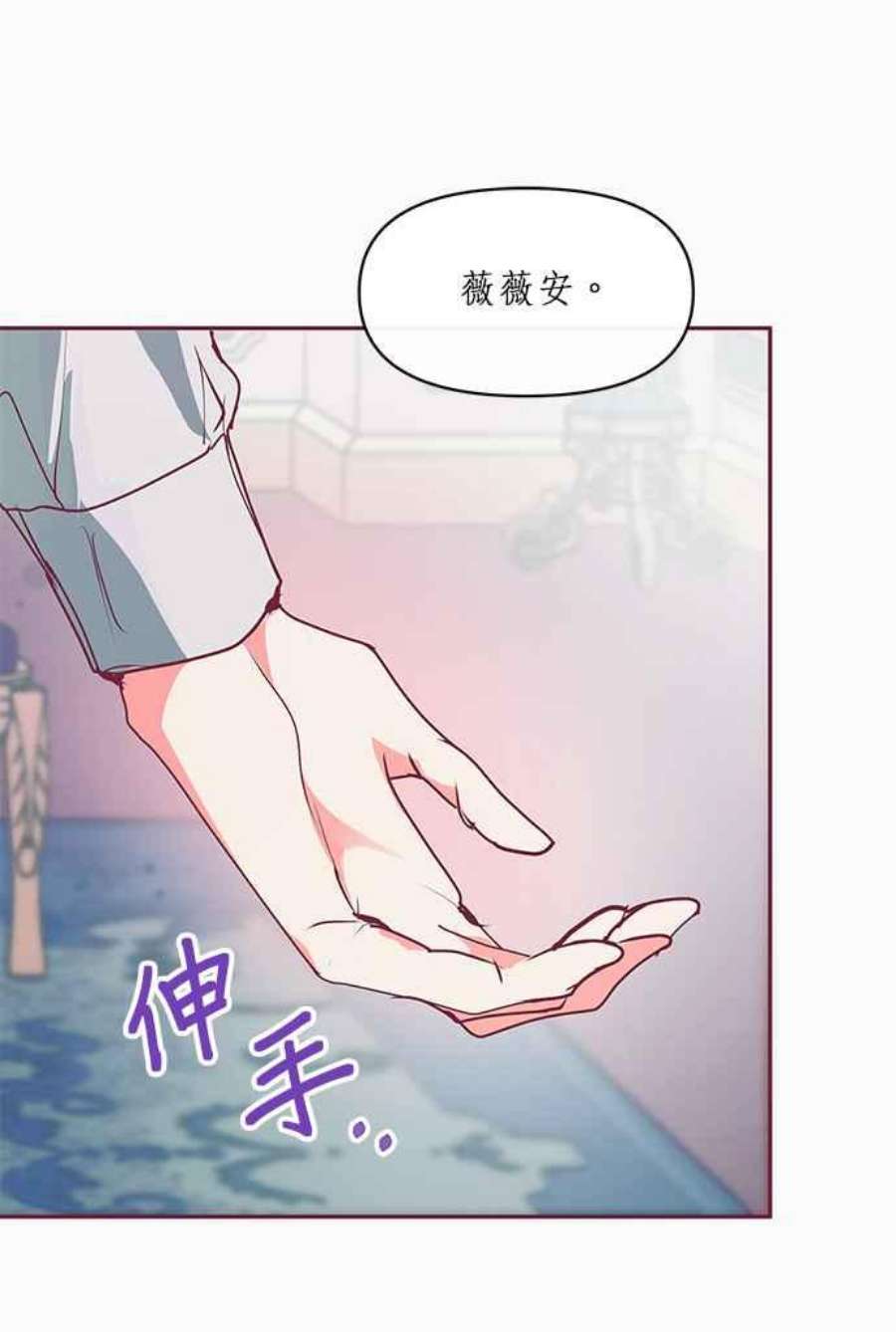 大公爵，我不是故意的！15话