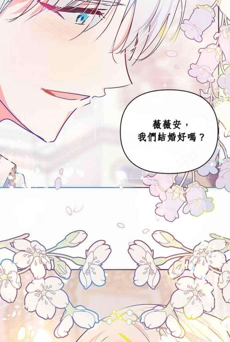 大公爵，我不是故意的！15话